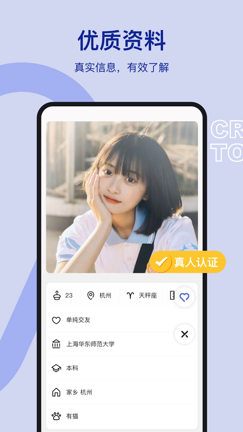 奶盖交友软件图2