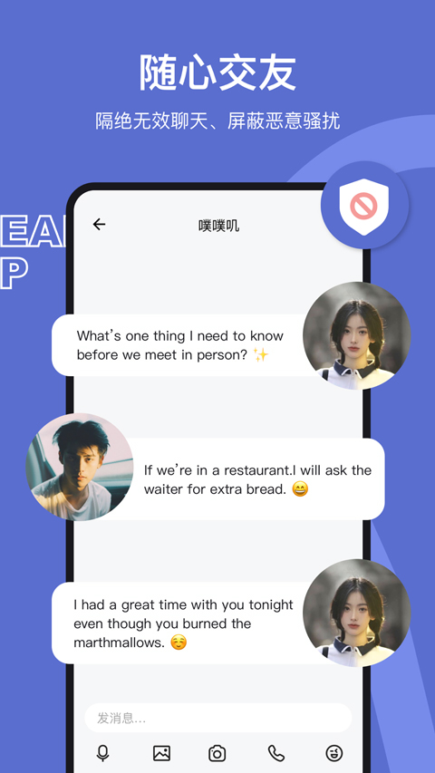 奶盖交友软件图3