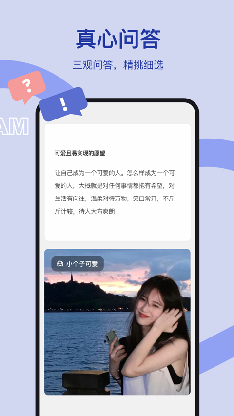奶盖交友软件图4