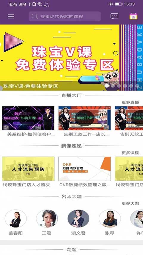 珠宝V课图1