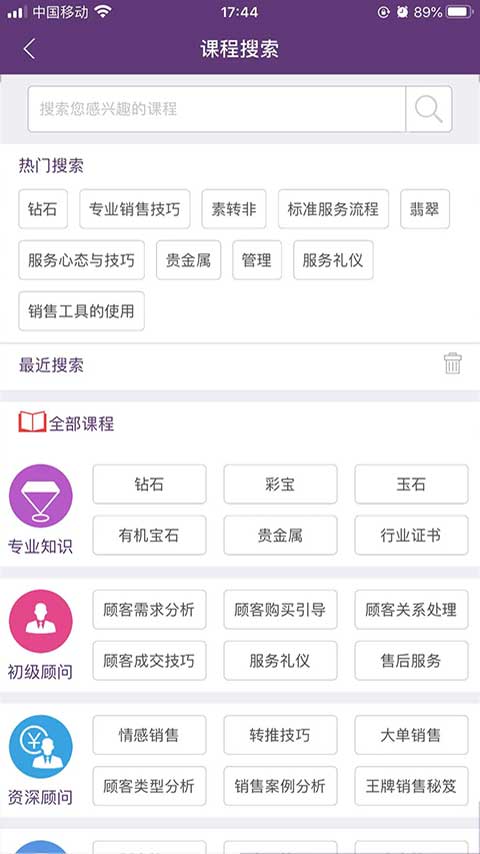 珠宝V课图2