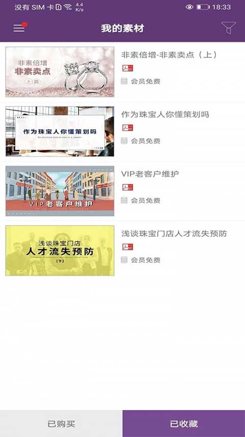 珠宝V课图3