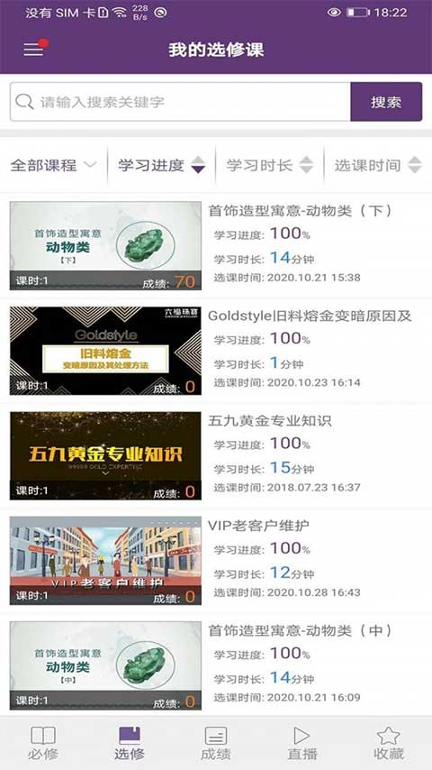 珠宝V课图4