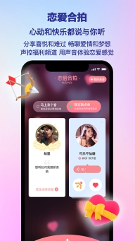 PicoPico社交软件图3