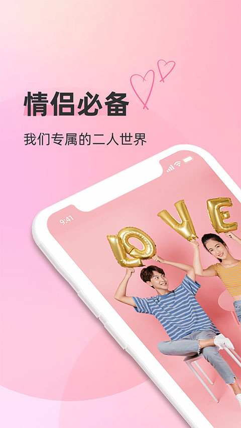情侣空间图4