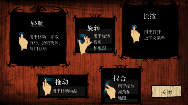 饥荒汉化版图2
