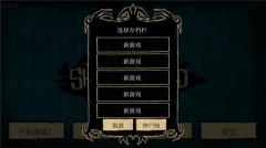饥荒汉化版图3