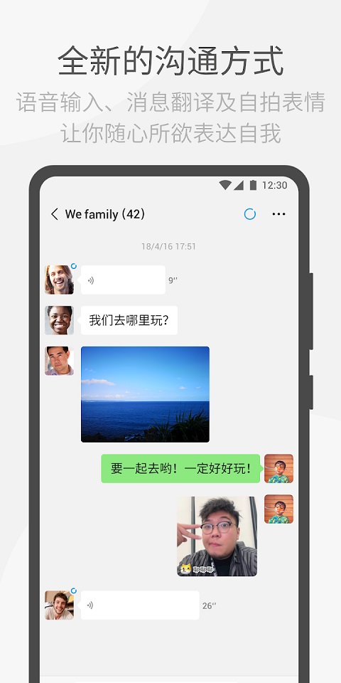 wechat微信海外版图1
