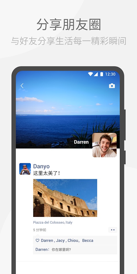 wechat微信海外版图4