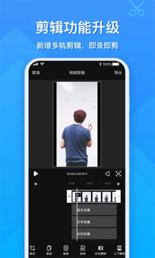 EV录屏手机版图3