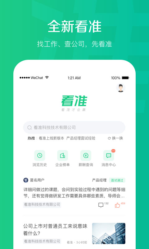 看准图1