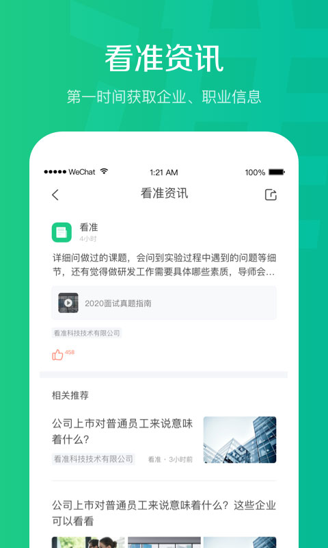 看准图3