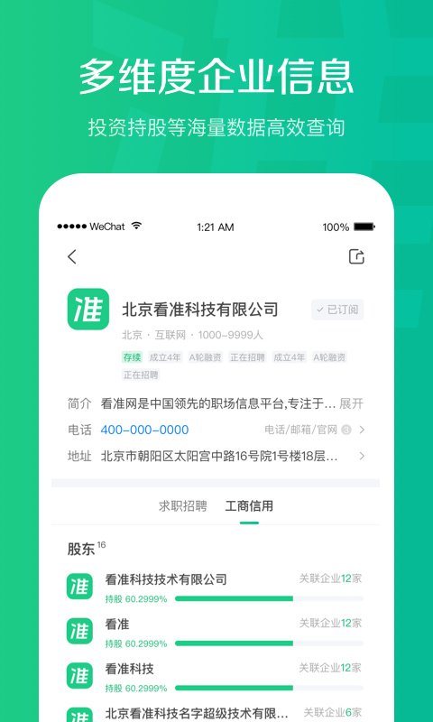 看准图4
