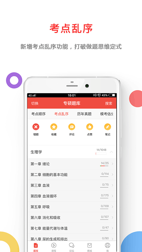 医考帮图2