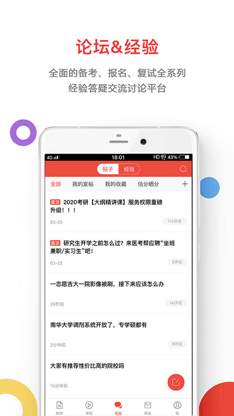 医考帮图4