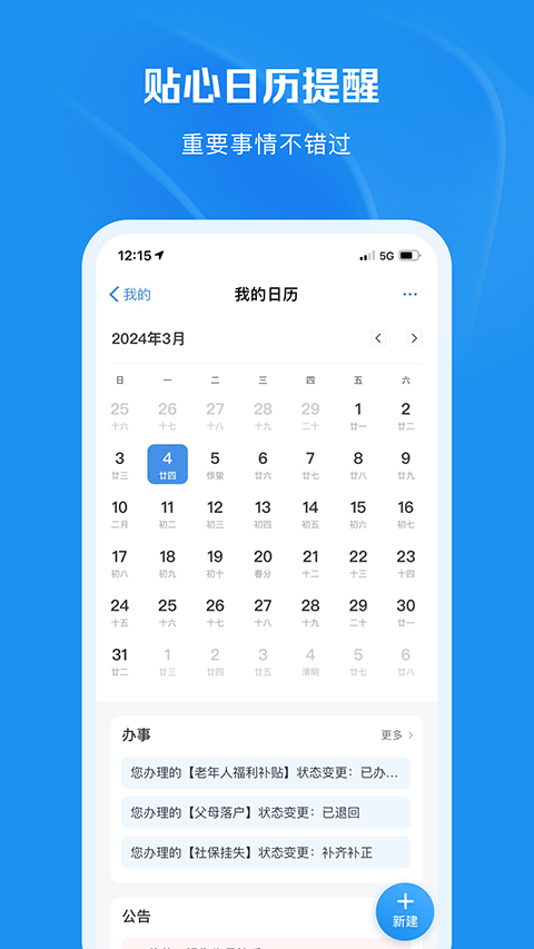 重庆市政府渝快办图4