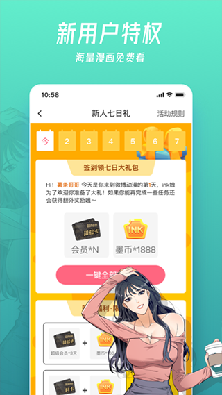 微博動漫