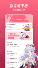 微博動漫