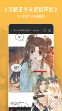 微博動漫