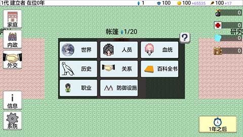 大出产王国2汉化版(2)
