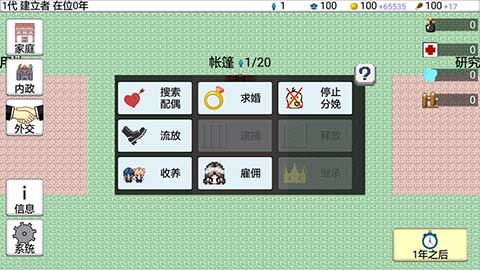大出产王国2汉化版(3)