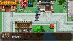 三国大时代2最新版(3)