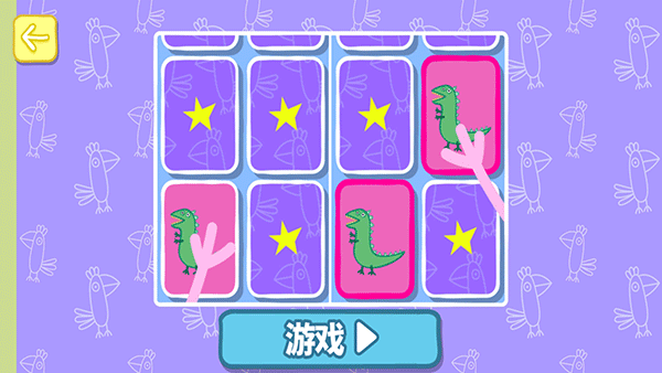 羚羊夫人职业学校游戏(3)