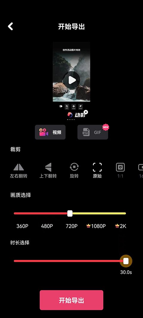 動(dòng)影AE動(dòng)態(tài)軟件手機(jī)版