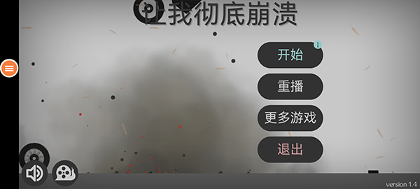 弄死火柴人正版(4)