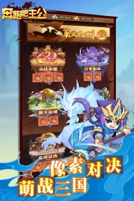 奔跑吧主公(1)