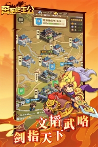 奔跑吧主公(3)