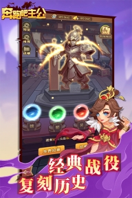 奔跑吧主公(4)