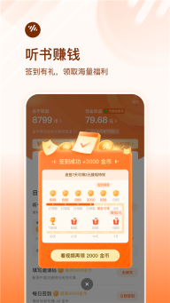 番茄畅听旧版图1