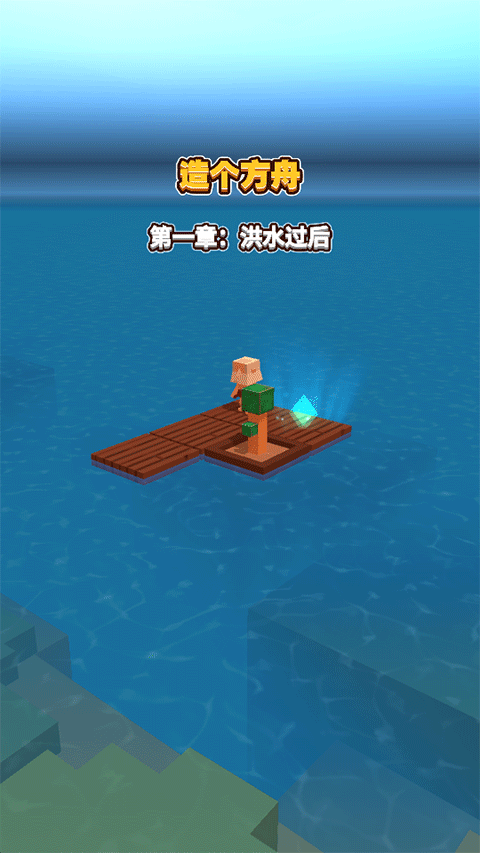 海上方舟最新中文版(3)