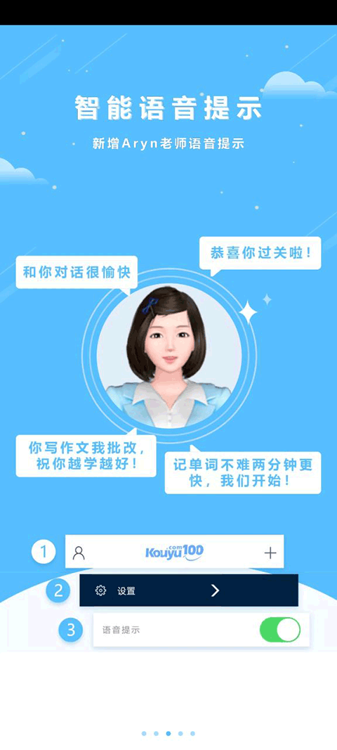 口語100華為版