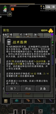 枪火地牢最新版(2)
