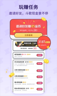 酷狗唱唱斗歌版图4