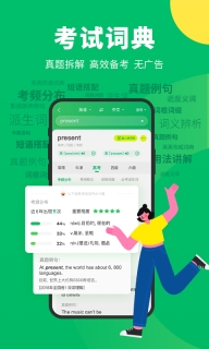 搜狗翻译手机版图4