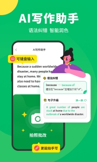 搜狗翻译手机版图5