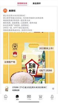 好易购商城图2