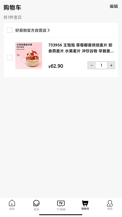 好易购商城图3