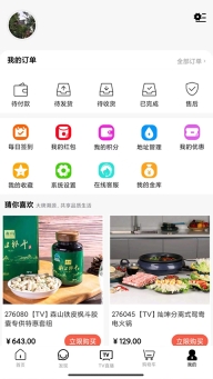 好易购商城图4