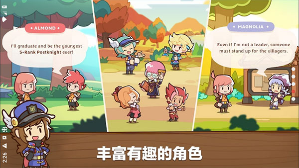 邮差骑士2(1)