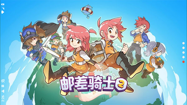 邮差骑士2(2)