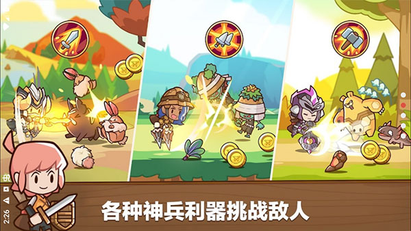 邮差骑士2(3)