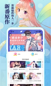 知音漫客图2