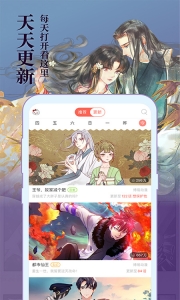 知音漫客图4