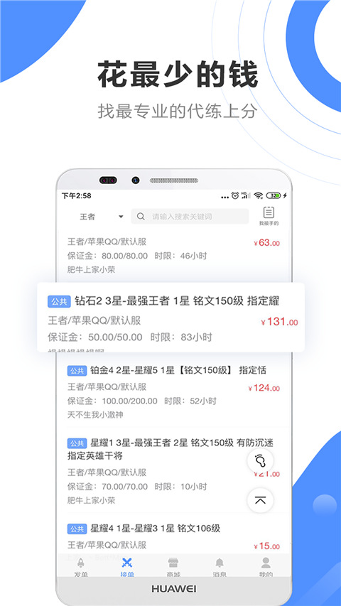 代练通图1