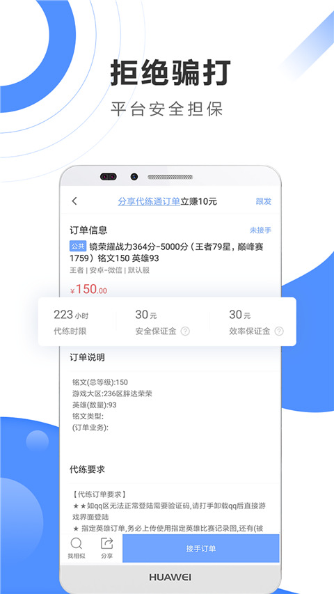 代练通图2