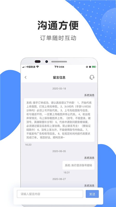 代练通图3